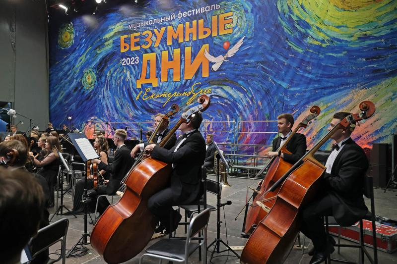 Фестиваль «Безумные дни» собирает голоса уральцев в рамках просветительского проекта ДОСТИЖЕНИЯ.РФ