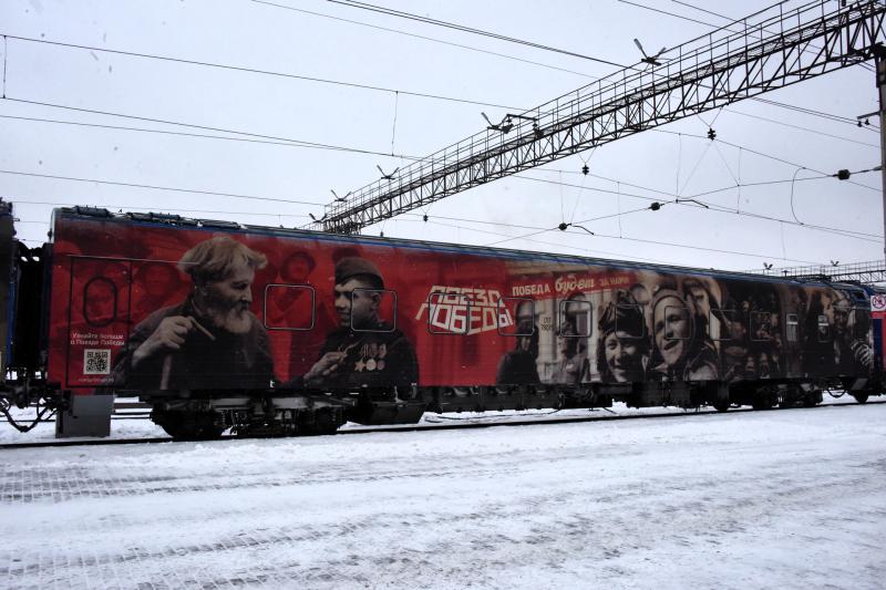 Уникальный передвижной музей «Поезд Победы» начал работу в Екатеринбурге