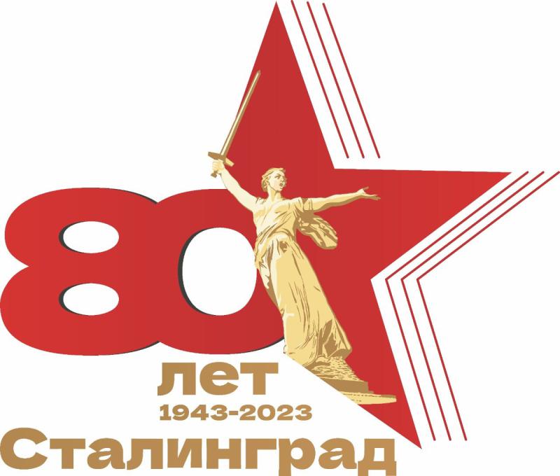 Кроссворд про Сталинградскую битву