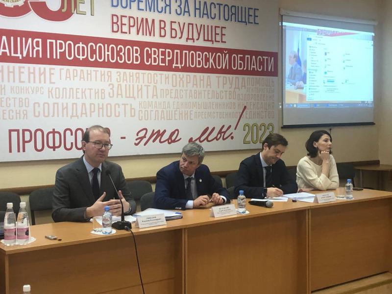 Власти и профсоюзы обсудили актуальные вопросы тарифной политики в сфере ЖКХ