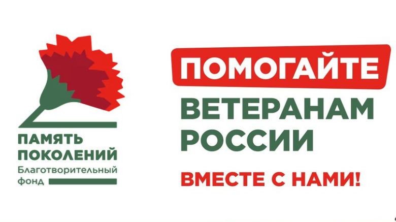 Уральцев приглашают присоединиться к Всероссийской акции в поддержку ветеранов «Красная гвоздика»