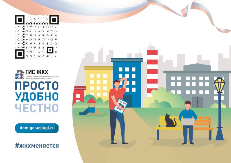 Оплатить, передать, пожаловаться…