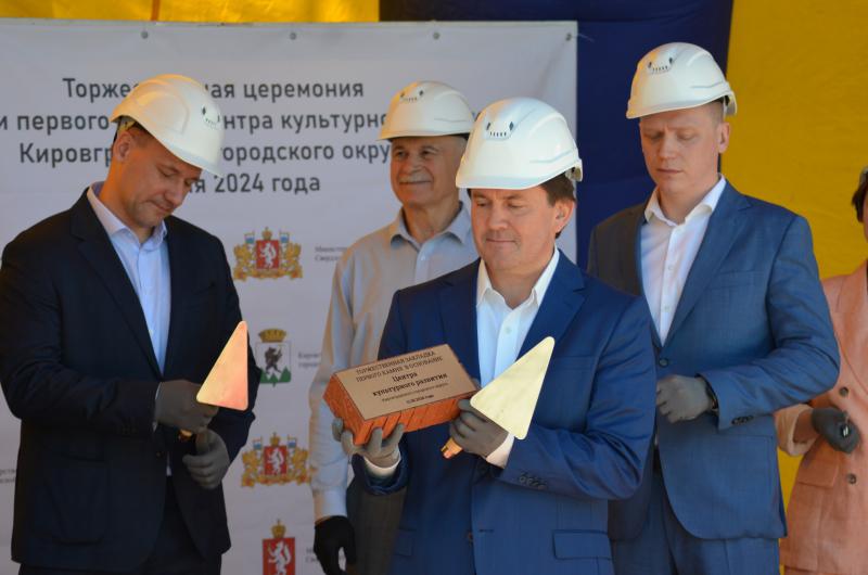Строительство многофункционального Центра культурного развития началось в Кировграде