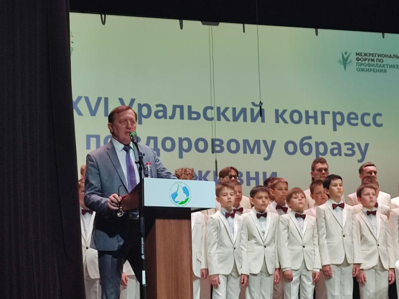 В рамках XVI Уральского конгресса по ЗОЖ специалисты обсудят борьбу с лишним весом и сохранение репродуктивного здоровья свердловчан