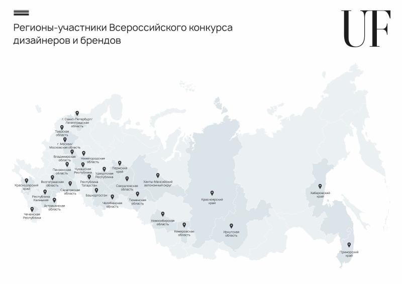 Всероссийский конкурс дизайнеров, которые пройдёт в Екатеринбурге, получил 130 заявок со всей страны