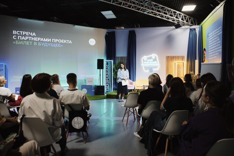 Крупнейшие российские работодатели объединились вокруг проекта «Билет в будущее»