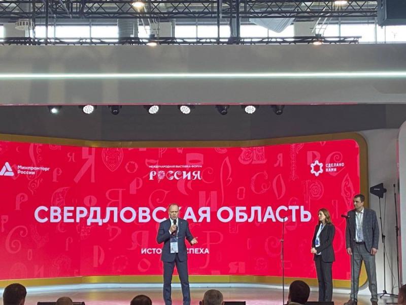 Потенциал Свердловской области презентован на выставке «Россия» в рамках тематического дня «Промышленность»