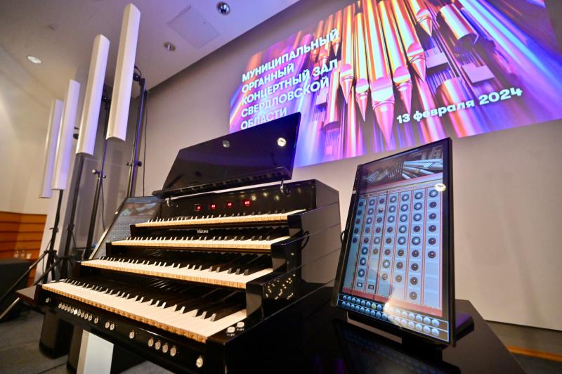 Ультрасовременный цифровой орган для уникального проекта Свердловской области презентовали в резиденции губернатора