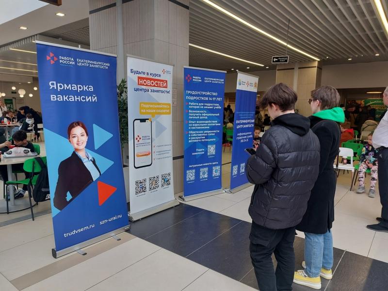 Более 19 тысяч подростков планируется трудоустроить в 2025 году в Свердловской области