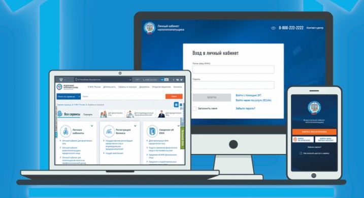Сервис по отправке через ЛК ИП декларации 3-НДФЛ запущен в промышленную эксплуатацию