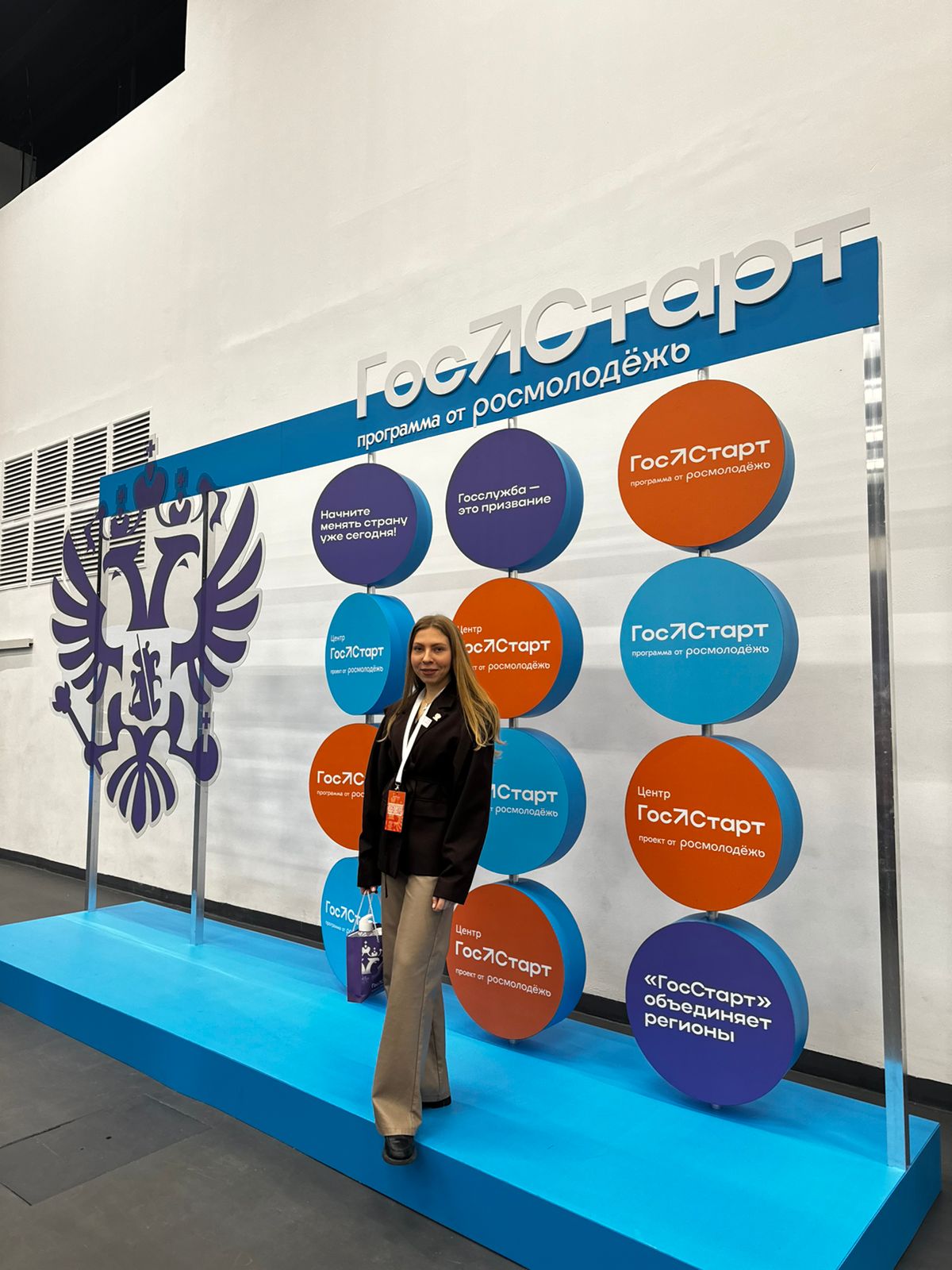 Ведущий специалист Невьянского Отдела ЗАГС приняла участие в IV Всероссийском форуме молодых госслужащих «ГосСтарт»