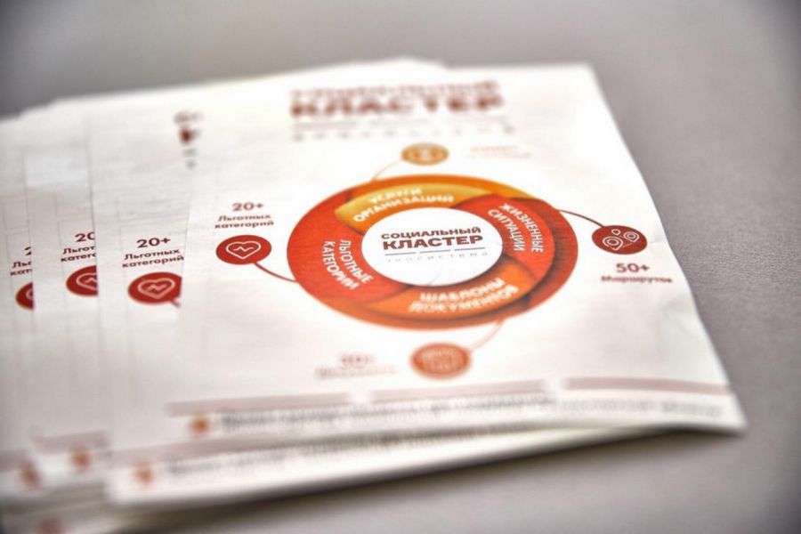 Портал «Социальный кластер» пополнился новым маршрутом для получения паллиативной помощи