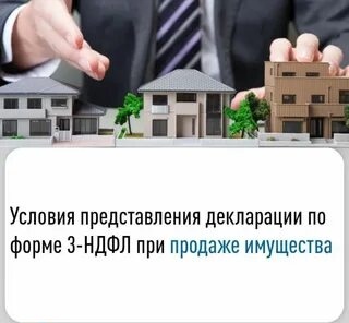 Интернет-конференция «Декларирование доходов, полученных в 2025 году»