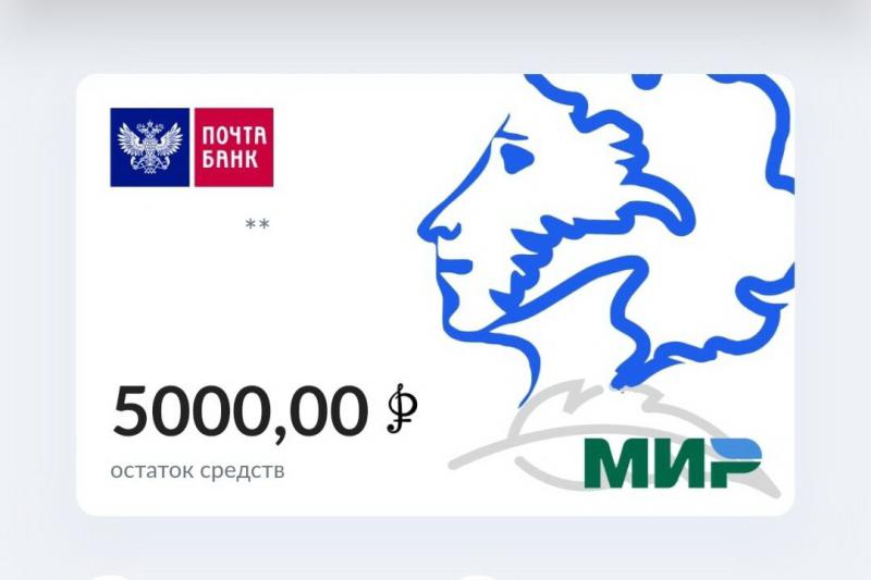 Пушкинская карта для молодежи-2023: как оформить, куда по ней сходить