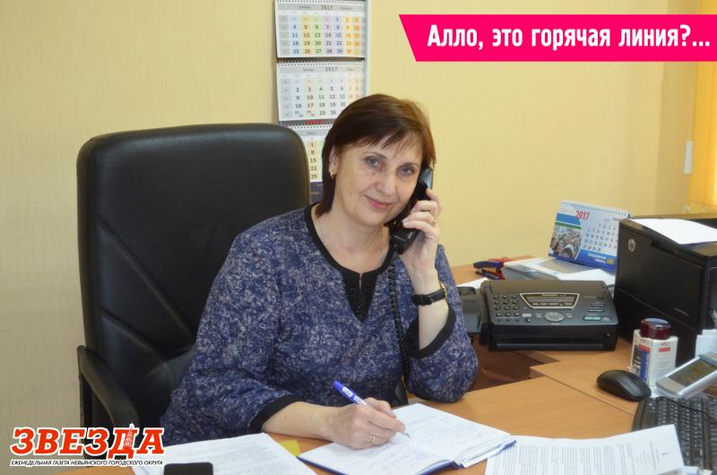 Алло, это горячая линия?…