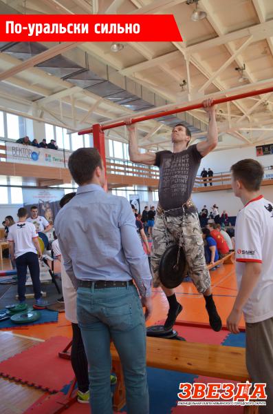 По-уральски сильно