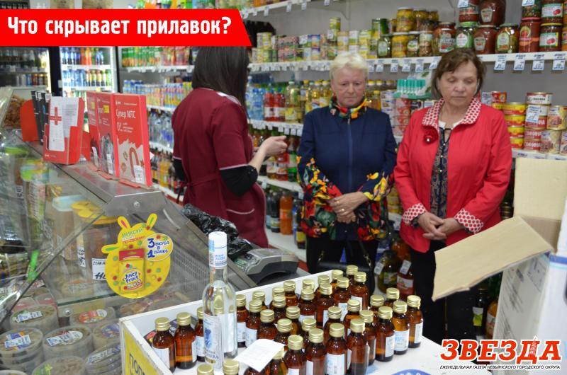 Что скрывает прилавок?