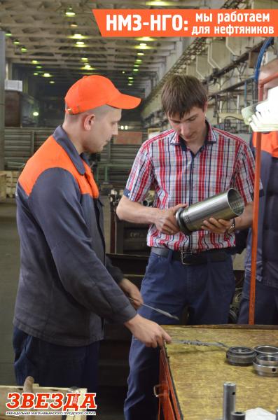 НМЗ-НГО: мы работаем для нефтяников
