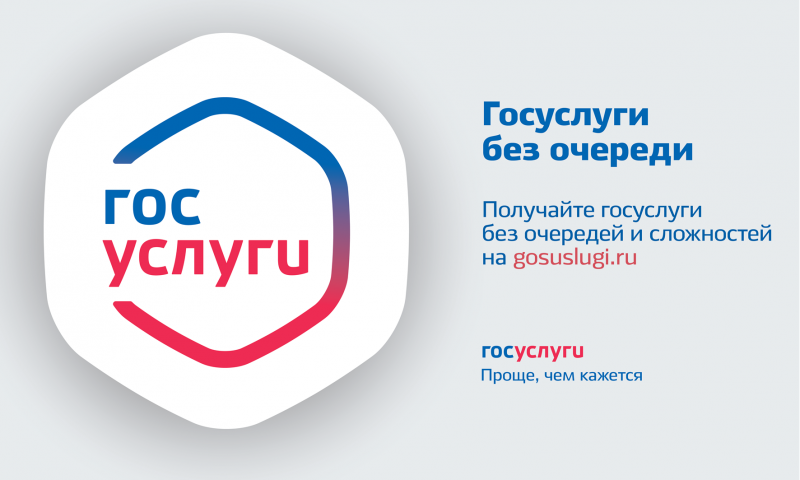 Полиция Невьянска призывает граждан активнее пользоваться преимуществом получения госуслуг в электронном виде