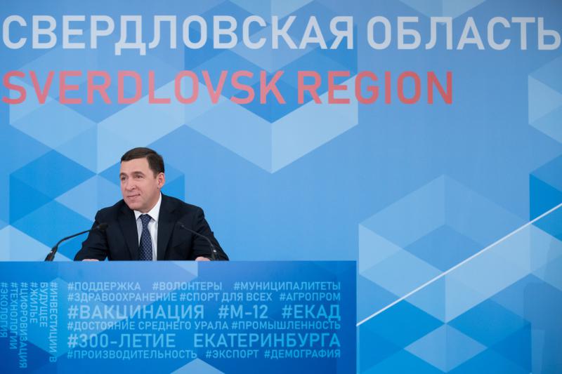 По решению Евгения Куйвашева выделены дополнительные средства на газификацию ещё шести муниципалитетов