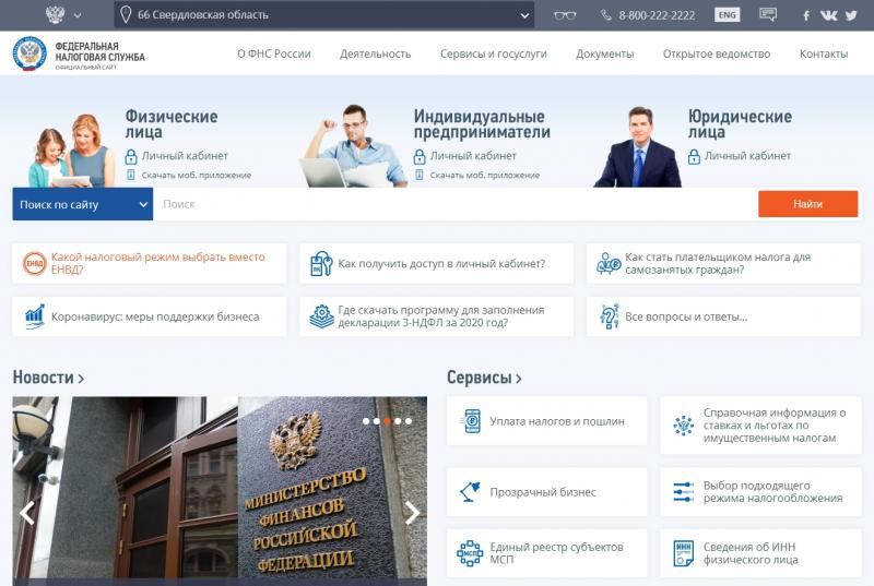 Электронная регистрация – быстро и удобно!