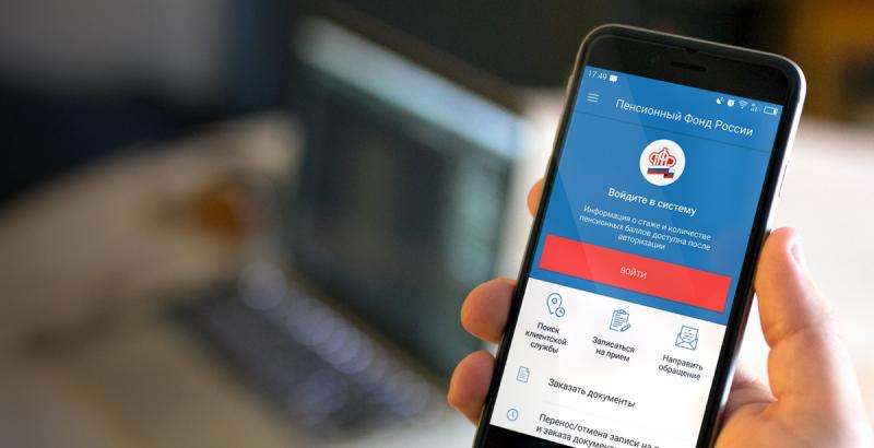 Свердловские школьники могут узнать о будущей пенсии на сайте ПФР