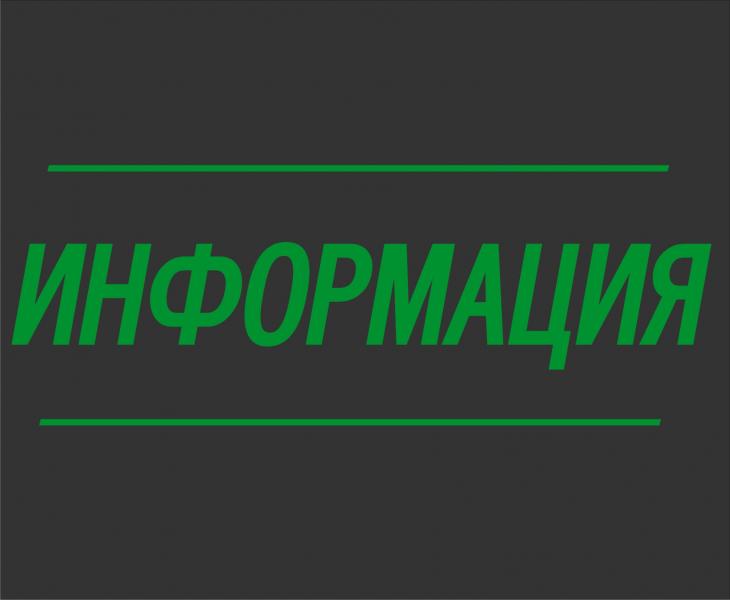 Новые слухи в родительских чатах