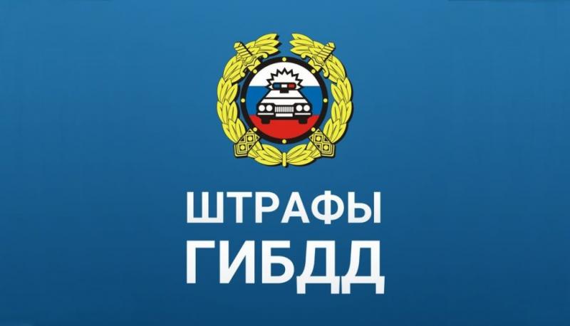 Без штрафов и спать спокойнее