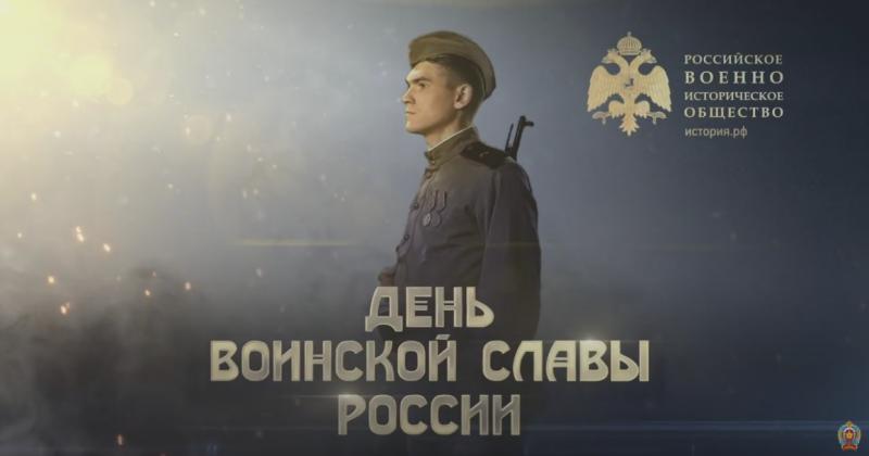 Календарь Памятных дат военной истории