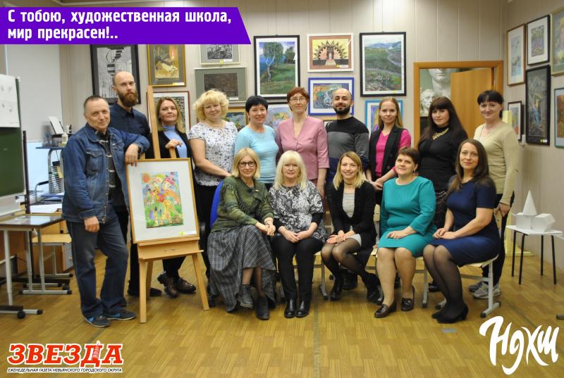 С тобою, художественная школа, мир прекрасен!