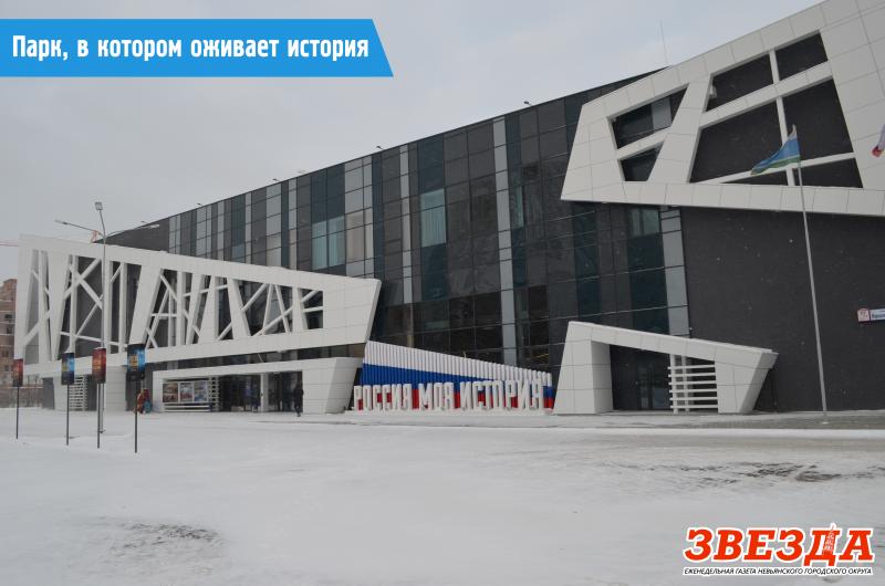 Парк, в котором оживает история