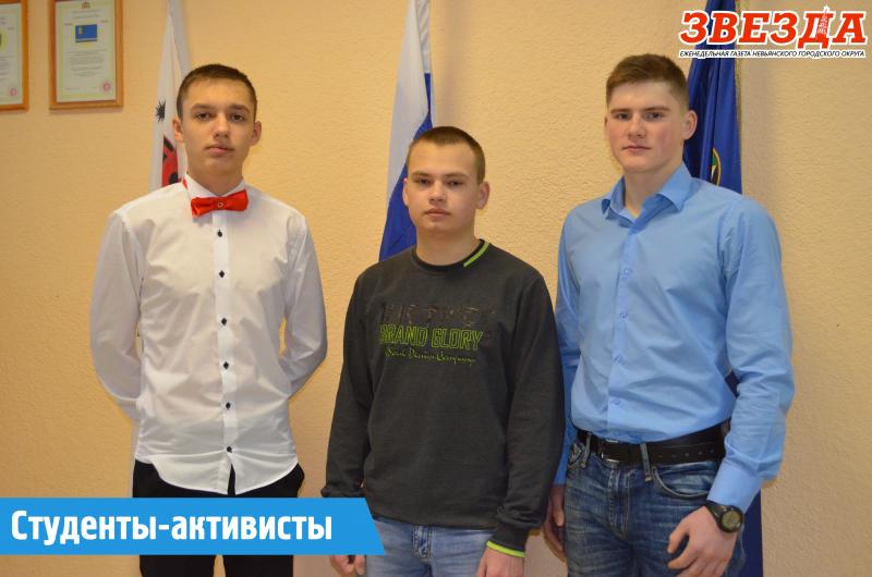 Студенты-активисты