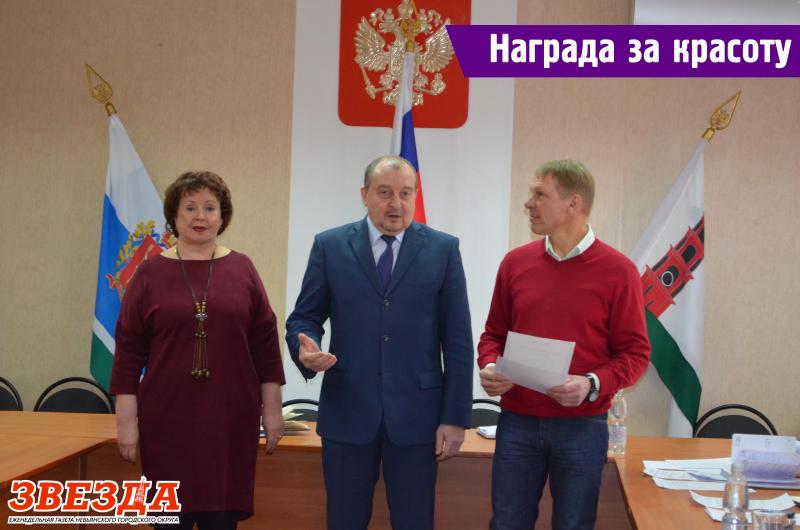 Награда за красоту