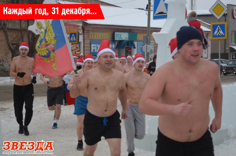 Каждый год, 31 декабря…