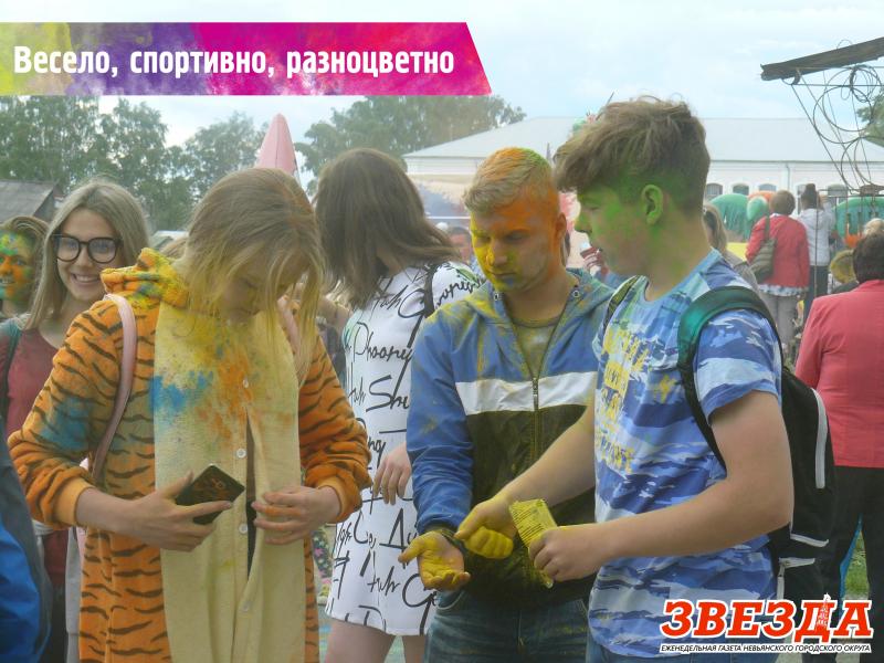 Весело, спортивно, разноцветно