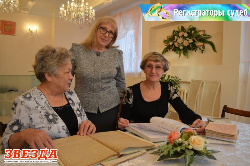 Регистраторы судеб