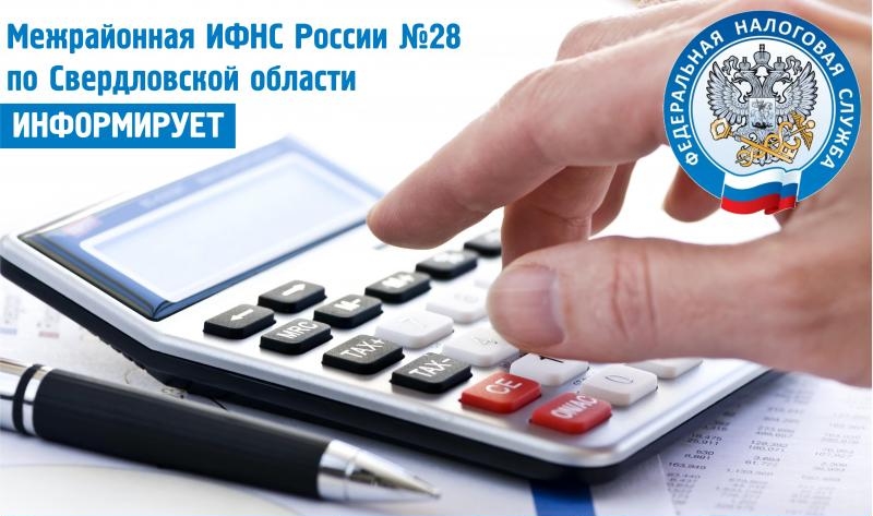 ИФНС России информирует